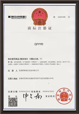 商标注册证书